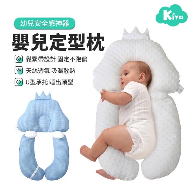 【Kiyo】嬰兒豆豆絨安撫定型枕 純棉新生兒睡眠枕(嬰兒枕 防偏頭)