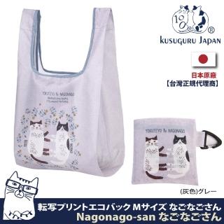 【Kusuguru Japan】日本眼鏡貓 附掛 收納袋 防潑水環保袋 購物袋 手提袋Nagonago-san系列