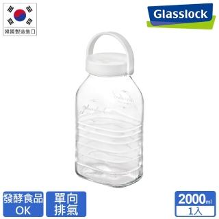【Glasslock】附提把可排氣醃漬玻璃密封罐-2000ml