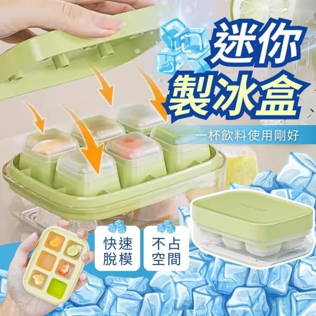 【小草居家】六格迷你製冰盒(按壓式冰塊盒 製冰模具 冰格 儲冰盒 冰球 冰塊 矽膠製冰盒 冰塊模具)