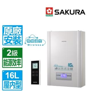 【SAKURA 櫻花】16L無線遙控智能恆溫強制排氣熱水器(DH1628 原廠保固安裝服務)
