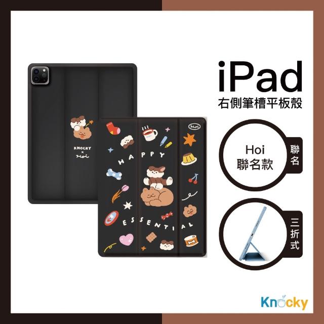 【Knocky 原創】iPad Air4/5/Pro11『Happy Essential 快樂必需品』Hoi 羽絨平板保護殼（含筆槽）