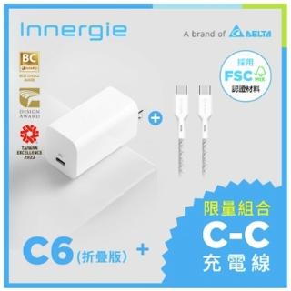 【Innergie】C6 GaN 氮化鎵 60瓦 USB-C 萬用充電器 摺疊版+C-C 1.8公尺充電線