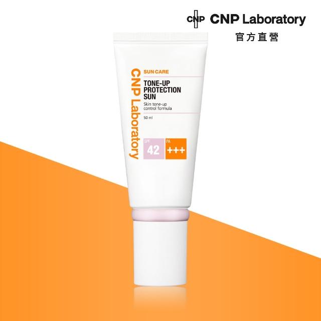 【CNP Laboratory】美肌潤色防曬霜SPF42/PA+++