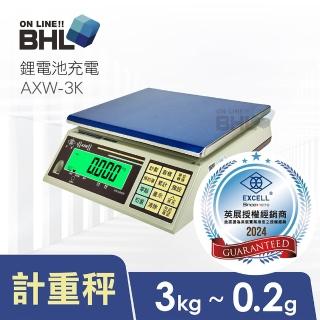 【BHL 秉衡量】英展 鋰電池充電 高精度計重秤 AXW-3K(MIT台灣製造/英展電子秤/電子秤/磅秤)