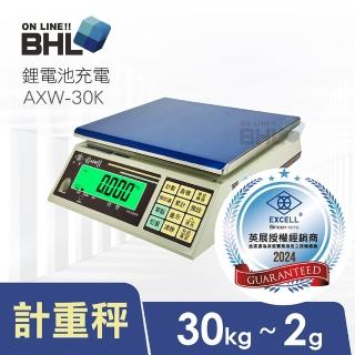 【BHL 秉衡量】英展 鋰電池充電 高精度計重秤 AXW-30K(MIT台灣製造/英展電子秤/電子秤/磅秤)