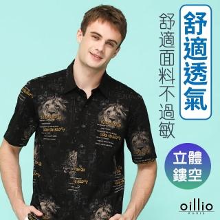 【oillio 歐洲貴族】男裝 短袖抗皺襯衫 涼感 透氣舒適 超柔手感(黑色 法國品牌)