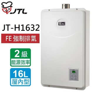 【喜特麗】數位恆慍熱水器16L(JT-H1632 NG1/LPG 基本安裝)