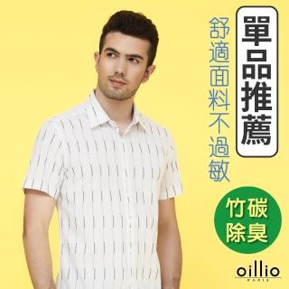 【oillio 歐洲貴族】男裝 短袖襯衫 吸濕排汗 修身襯衫 直條紋 彈力 透氣(白色 法國品牌)