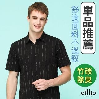 【oillio 歐洲貴族】男裝 短袖襯衫 吸濕排汗 修身襯衫 直條紋 彈力 透氣(黑色 法國品牌)