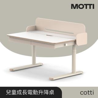 【MOTTI】兒童成長電動升降桌｜cotti(單桌輕裝組)