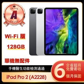 【Apple】A級福利品 iPad Pro 2 2020(11吋/WiFi/128G)