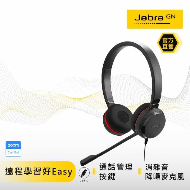 【Jabra】Evolve 20 SE 商務耳機麥克風(Stereo 頭戴式立體聲耳機麥克風)