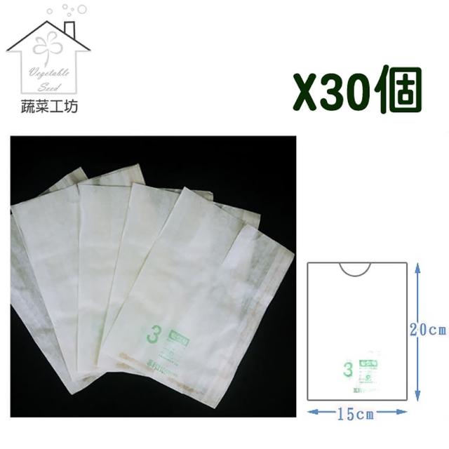 【蔬菜工坊】水果套袋-白色30入/組(型號PT-103)