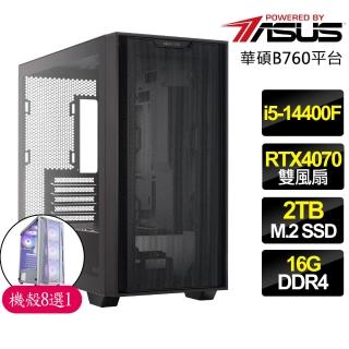 【華碩平台】i5十核Geforce RTX4070{如意平安}電競電腦(i5-14400F/B760/16G/2TB)