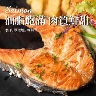 【巧食家】智利厚切鮭魚片X7包(300g/單片/包)