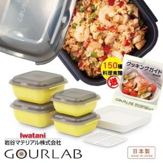【GOURLAB】日本銷售冠軍 GOURLAB 檸檬黃 多功能 烹調盒 系列 - 六件組 附食譜(保鮮盒 烹調盒)