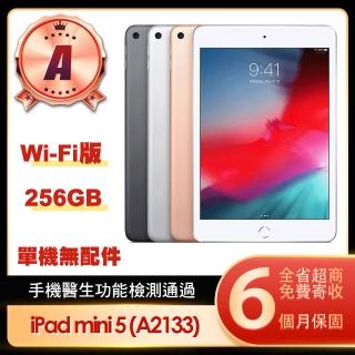【Apple】A級福利品 iPad mini 5(7.9吋/WiFi/256G)