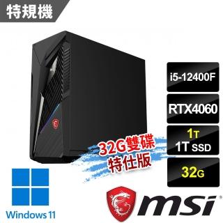 【MSI 微星】i5 RTX4060特仕電腦(Infinite S3 12B-1615TW/i5-12400F/32G/1T+1T SSD/RTX4060-8G/W11)