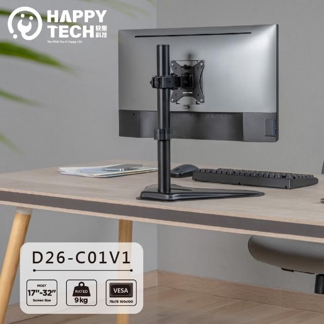 【Happytech】D26-C01V1 桌上型17~32吋 單螢幕 置桌上型 直立式 電腦螢幕支架 置桌型(桌上型支架)