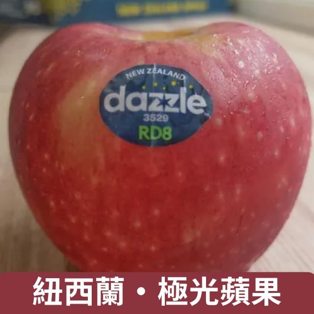 【仙園】紐西蘭 極光蘋果 單顆200g 20顆入(冷藏配送)