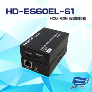 【CHANG YUN 昌運】HD-ES60EL-S1 60米 HDMI網路延長器 帶本地環出HDMI同步輸出