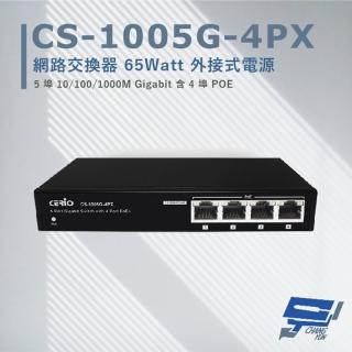 【CHANG YUN 昌運】CS-1005G-4PX 5埠 10/100/1000M Gigabit 4埠 PoE+ 網路交換器