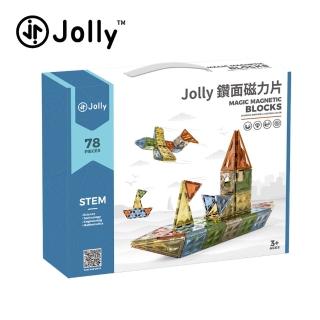 【JOLLY】鑽面磁力片78片(磁鐵 創意 立體拼圖)