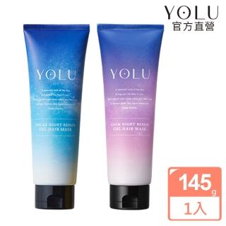 【YOLU】寧靜/舒緩修護護髮膜145g
