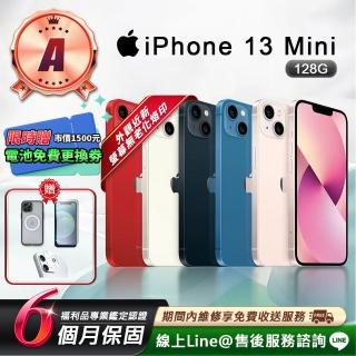 【Apple】A級福利品 iPhone 13 mini 128G 5.4吋 智慧型手機(贈超值配件禮包)