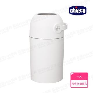 【Chicco 官方直營】尿布處理器/尿布垃圾桶(異味密封)