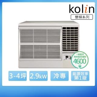 【Kolin 歌林】3-4坪變頻冷專右吹窗型冷氣(KD-292DCR01)