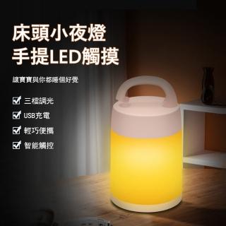 【Kyhome】智能觸控LED床頭小夜燈 三色變光 餵奶燈 床頭燈 氛圍燈(手提/壁掛/桌面)