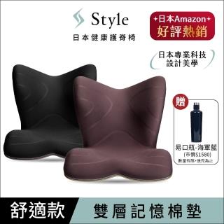 【Style】PREMIUM 健康護脊椅墊 舒適豪華款(護脊坐墊/美姿調整椅)