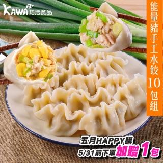 【KAWA巧活】30g超大飽滿水餃10包組(三星蔥、玉米)