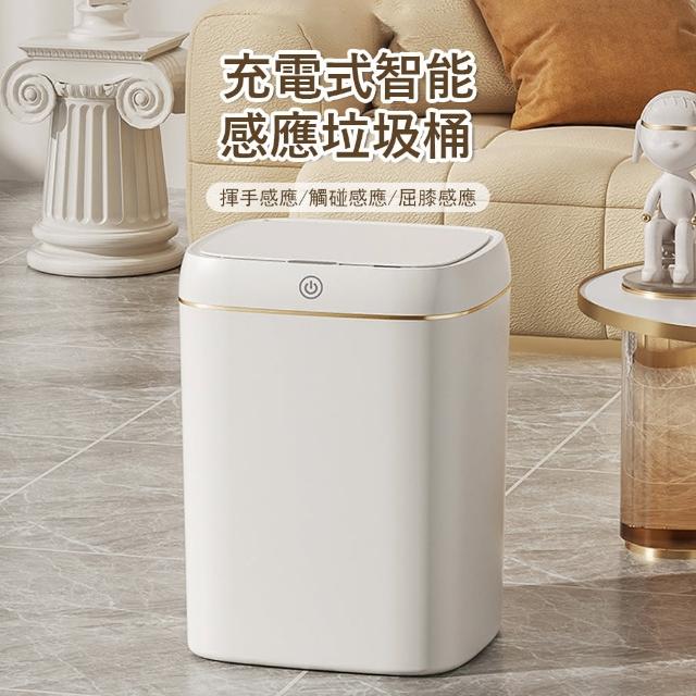 【Kyhome】智能感應垃圾桶 自動掀蓋 家用防臭垃圾桶(11L 雙模式)