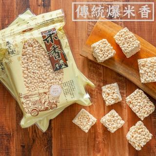 【展榮商號】原味白米爆米香180gx5包(傳統米香、純米香)