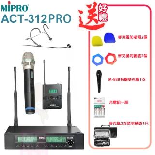 【MIPRO】ACT-312PRO(半U雙頻道自動接收器 配1手握式+1頭戴式 麥克風)