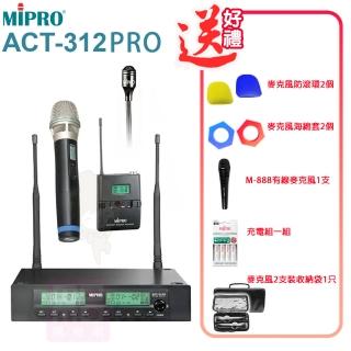 【MIPRO】ACT-312PRO(半U雙頻道自動接收器 配1手握+1領夾式 麥克風)