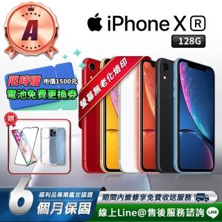 【Apple】A級福利品 iPhone XR 128G 6.1吋 智慧型手機(贈超值配件禮)