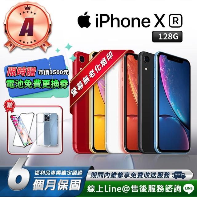【Apple】A級福利品 iPhone XR 128G 6.1吋 智慧型手機(贈超值配件禮)