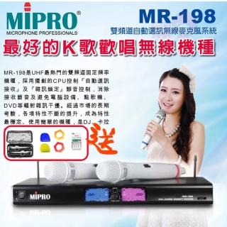 【MIPRO】MR-198(UHF無線麥克風/MU78音頭)