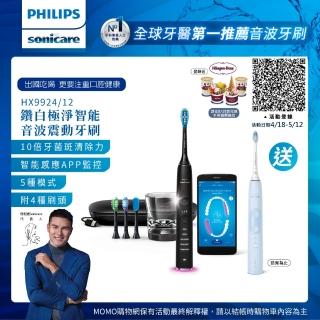 【Philips 飛利浦】Sonicare 鑽白極淨智能鑽石音波震動牙刷/電動牙刷-爵士黑(HX9924/12)