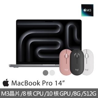 【Apple】無線滑鼠★MacBook Pro 14吋 M3 晶片 8核心CPU 10核心GPU 8G 512G SSD