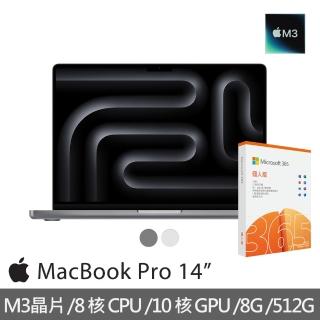 【Apple】微軟365個人版★MacBook Pro 14吋 M3 晶片 8核心CPU 10核心GPU 8G 512G SSD