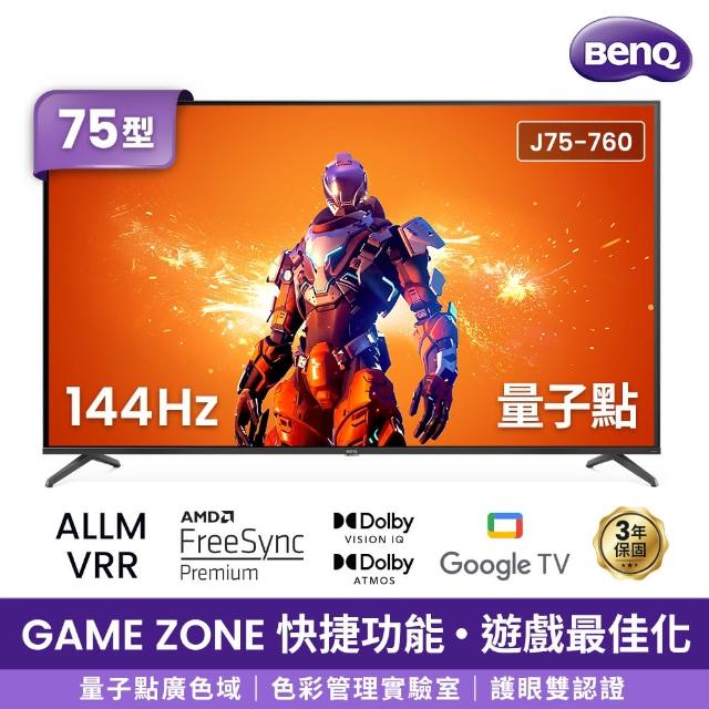 【BenQ】75型 量子點144hz遊戲 Google TV 4K QLED連網大型液晶顯示器(J75-760)