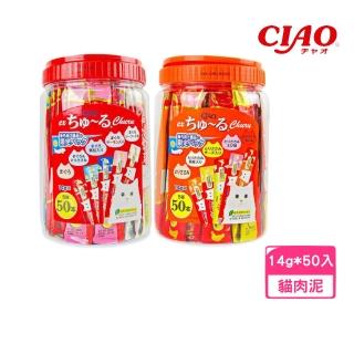 【CIAO】啾嚕肉泥綜合桶14g*50入/桶-贈隨機玩具(鮪魚/雞肉)(貓肉泥/寵物零食)