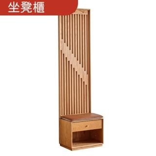 【Taoshop 淘家舖】W - 全實木玄關櫃鞋的門口屏風坐凳櫃原木色F2006310500(僅屏風＋坐凳)