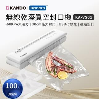 【KANDO】無線「磁吸」真空封口機 套裝(KA-VS01 + 真空袋100入)