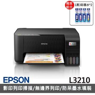 【EPSON】搭2組T00V原廠1黑3彩墨水★L3210 高速三合一連續供墨印表機(3年保固組)